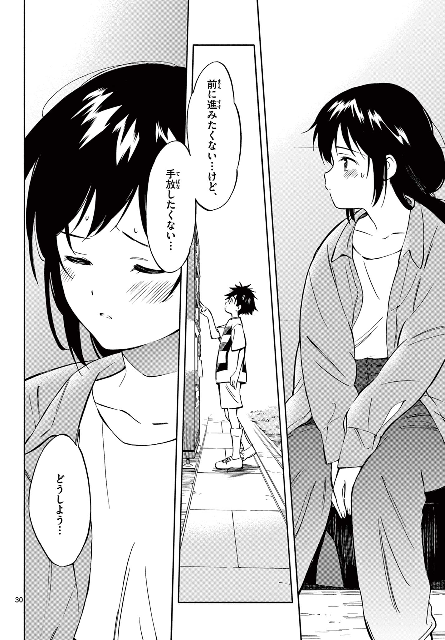 Nami no Shijima no Horizont - Chapter 15.2 - Page 15